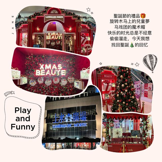 耶誕的香港上水廣場