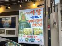 대한민국 곱창&막창 전문 먹자골목, 대구 안지랑 <안지랑 마당>