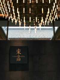 重慶山前宋品酒店