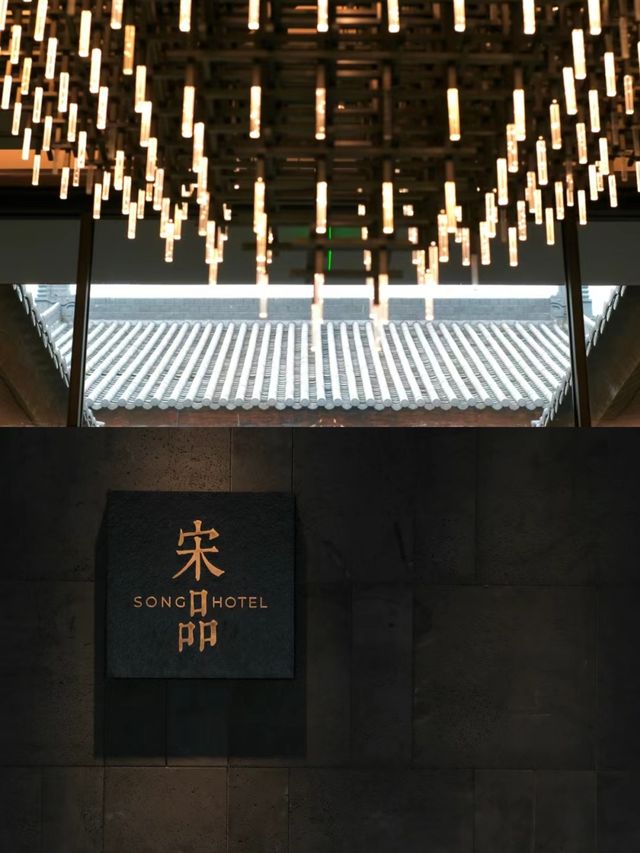重慶山前宋品酒店