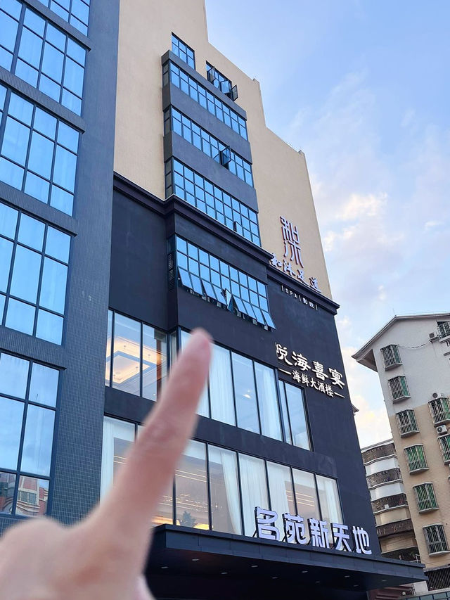 新會🖐️家星空spa館🌃