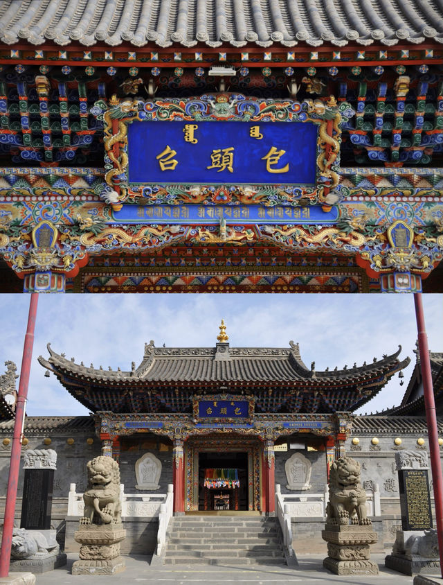 內蒙古旅遊｜包頭老城的底蘊-福徵寺與呂祖殿