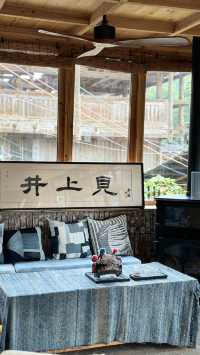 Aiwa俪遊記｜井上見·大利侗寨