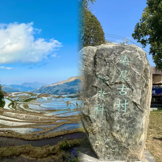 哈尼族古村落