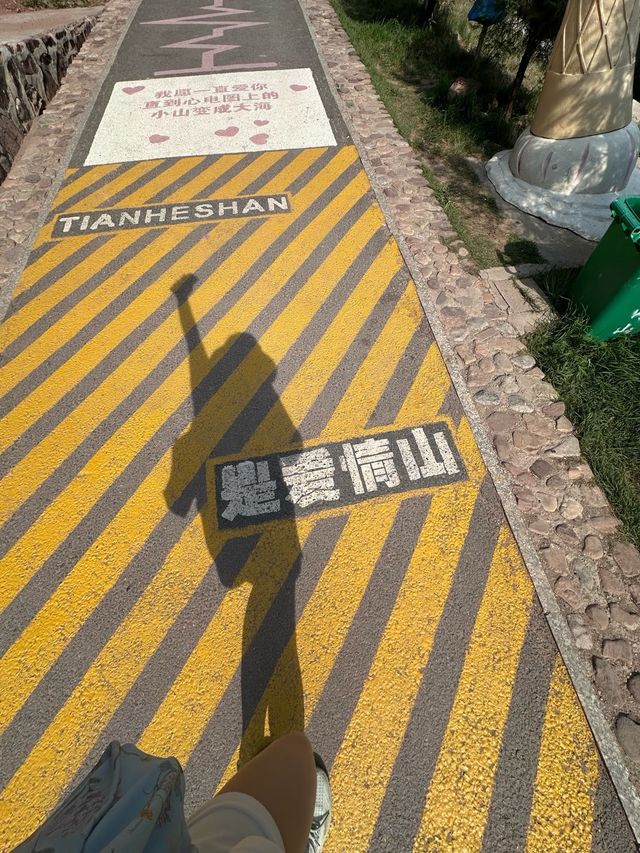 520通往愛情山的任意門