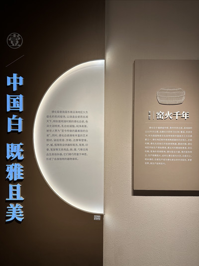 中國白向世界——德化白瓷精品展」在福建博物院開展｜Trip.com 福州