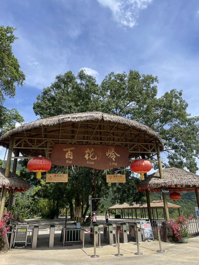 原來海南也有避暑陰涼的地方！！在百花嶺