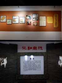 南陵縣博物館