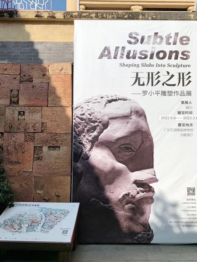 佛山看展，羅小平雕塑作品展