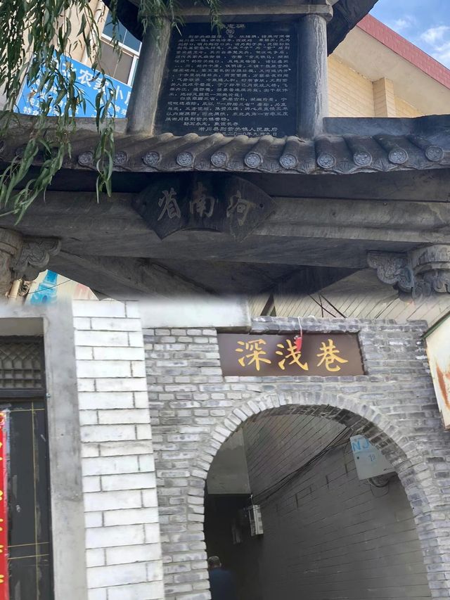 荆紫關鎮!一腳踏三省:地處豫、鄂、陝三省交界。