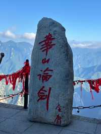 西安華山｜勸退所有去西安華山不做功課的人。