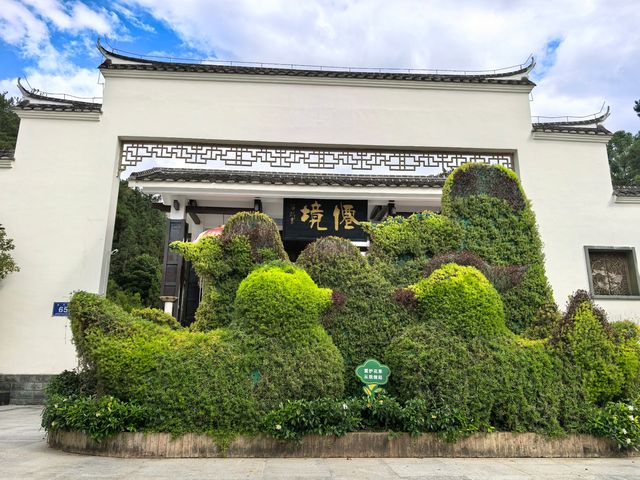 鴛鴦溪國家級風景名勝區位於屏南縣東北部,距離縣城30公里,處於屏南、周寧、政和三縣交界。總面積78.8平方公里。