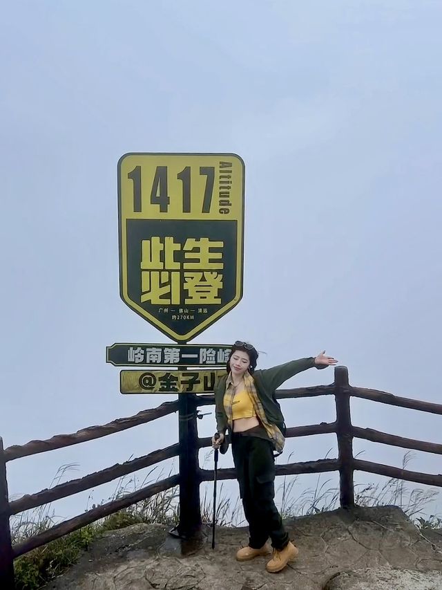 在上班和上進之間！我選擇上山。