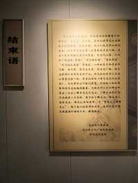 司馬光生平展。
