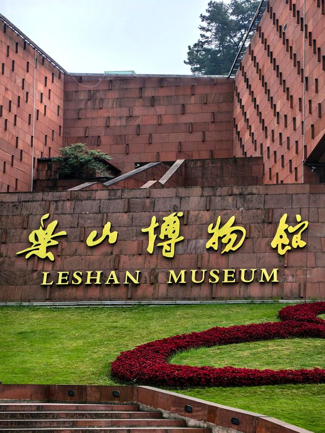 樂山博物館。