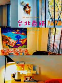 台北商旅Daan Hotel攻略｜文青必住！隱身大安區的設計感旅店🏨✨