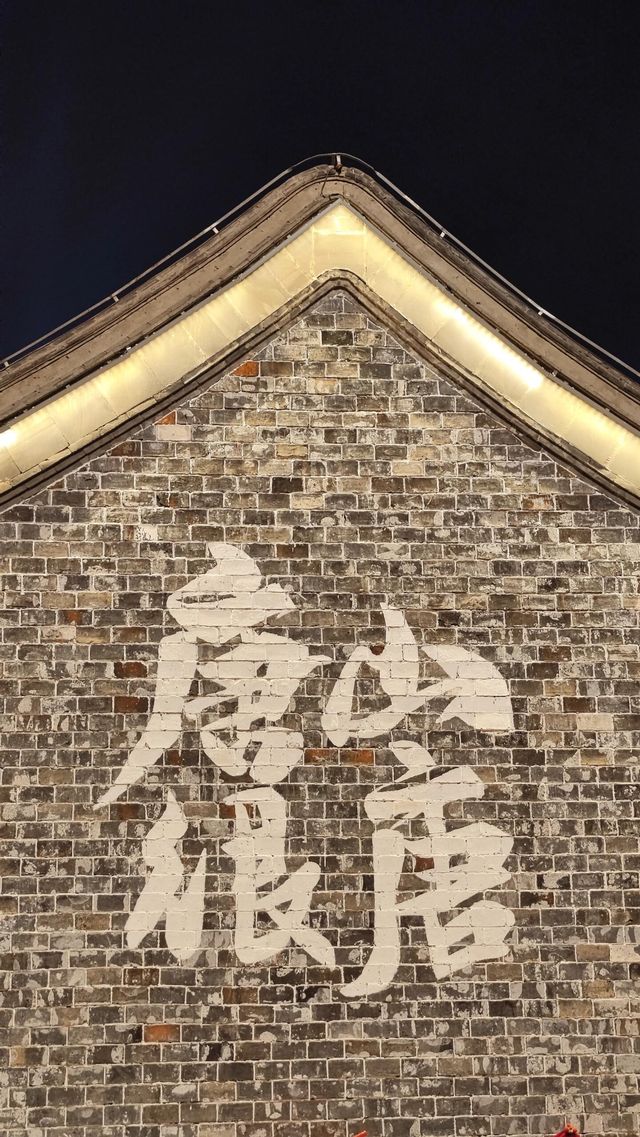 河北河頭老街｜震驚 火元素算係被唐山徹底玩明白了！