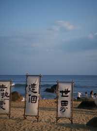萬寧｜南洋風情的完美融合