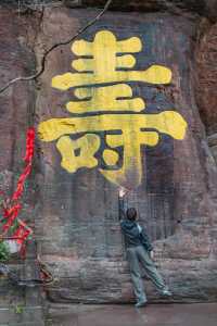 你點可以唔知道呢座隱世仙山呢？