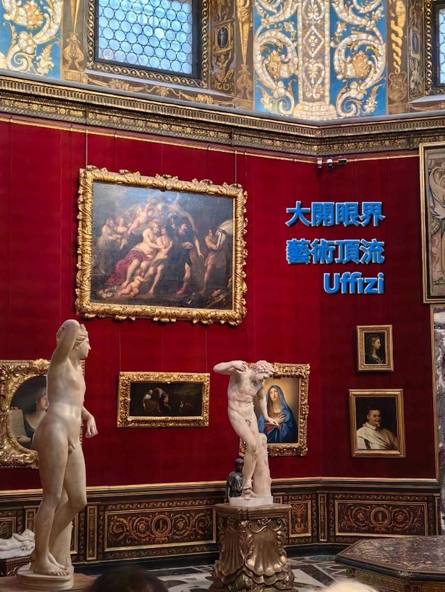 大開眼界，藝術頂流Uffizi Gallery