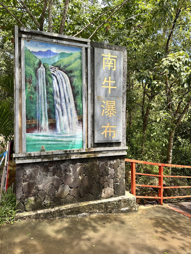 Самый большой водопад на Хайнане Китай Самый большой водопад на Хайнане Китай