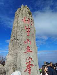 老君仙山，紫氣呈祥