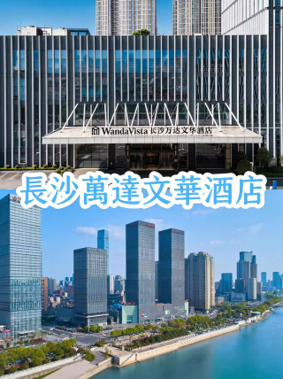 長沙江景酒店天花板