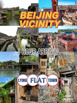 Beijing weekend 1h short trip with kids｜4 cozy ancient towns, no hiking or tiring mom