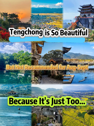เมืองเติ้งชงสวยงามมาก แต่ฉันไม่แนะนำให้ไปในเดือนสิงหาคมหรือกันยายน เพราะมันร้อนเกินไป...