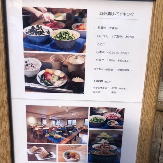 阿古屋茶屋