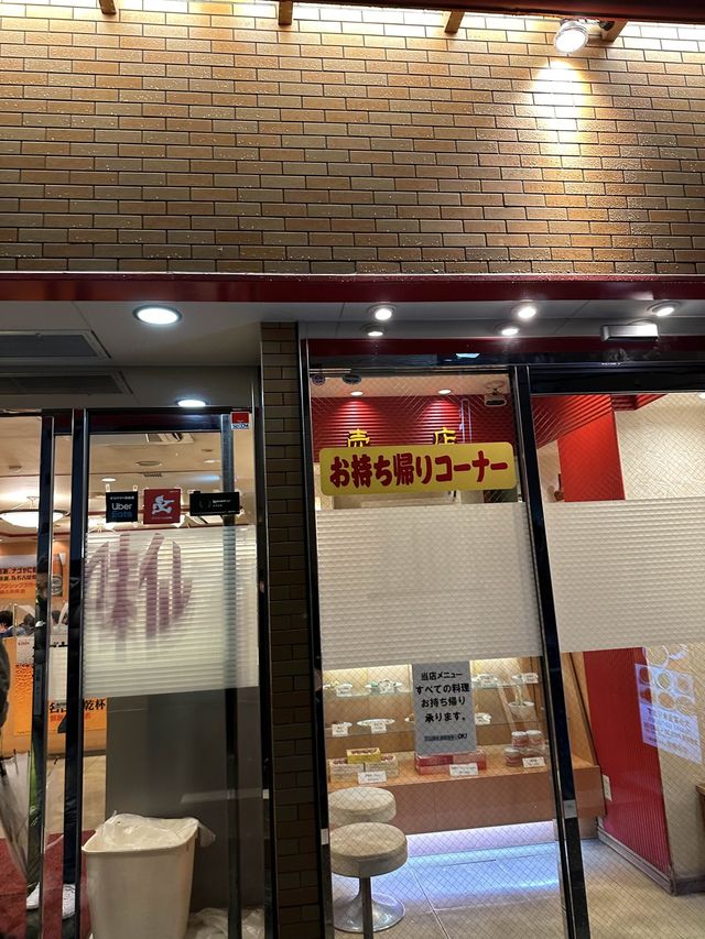 🇯🇵名古屋/ 名古屋名物 味仙の台湾ラーメン🌶🍜名古屋に来たら食べるべし！！