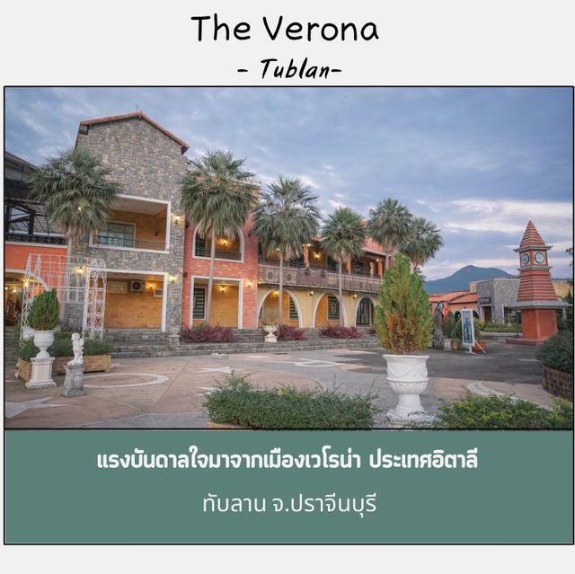 เดอะ เวโรน่า แอท ทับลาน (The Verona at Tublan)