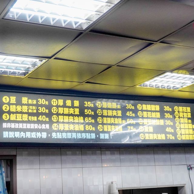 【觀光客必去的阜杭豆漿 & 買手信的福記餅店】