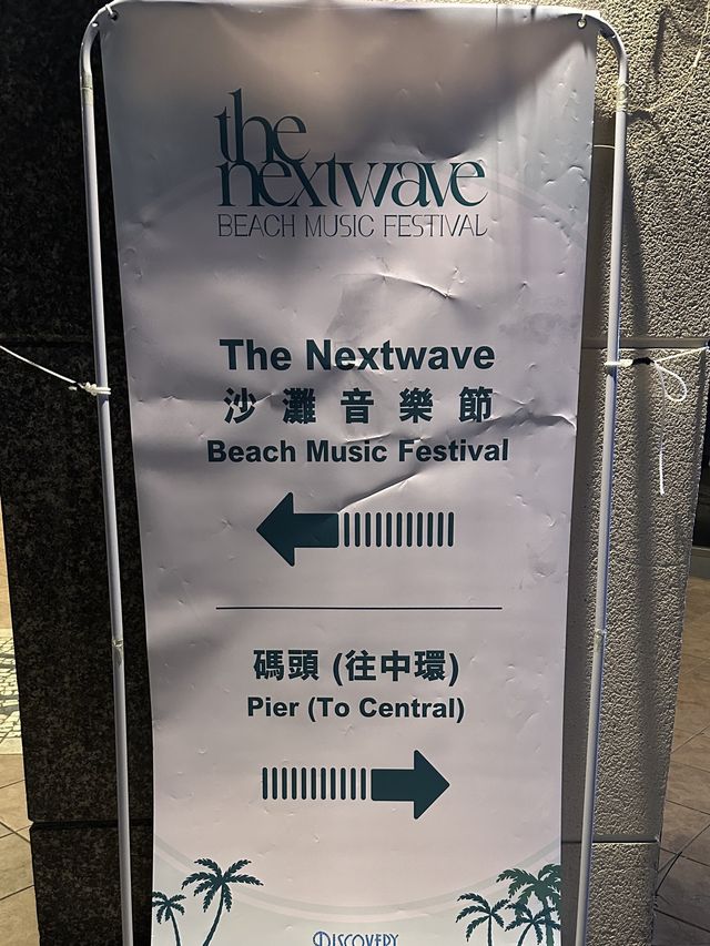浪漫海濱夜景愉景灣泰國美食
