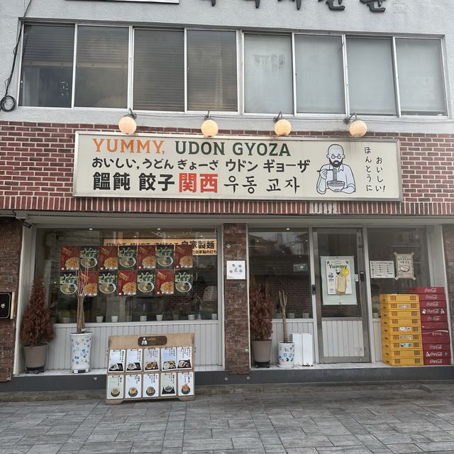 넓적우동이 맛있는 행리단길 맛집 [요미우돈교자]