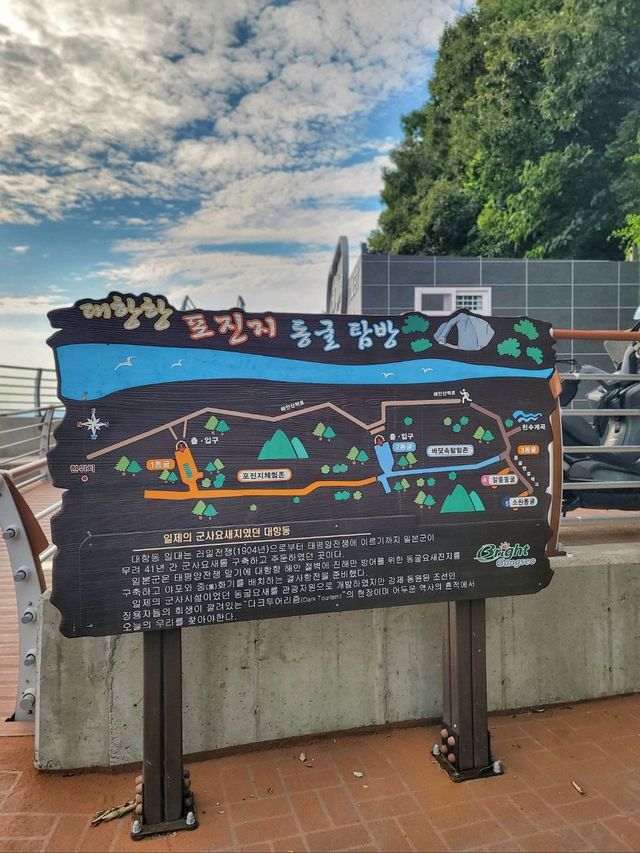 가덕도여행 필수코스! 대항항포진지 인공동굴🪨