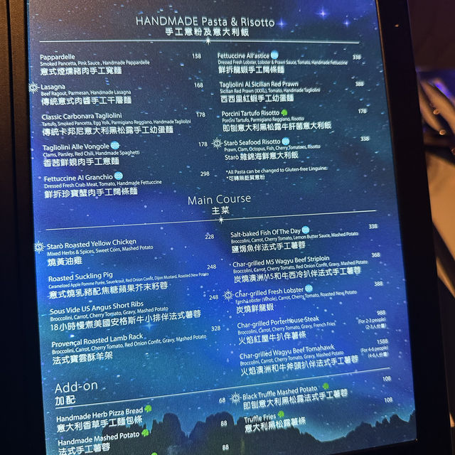 打卡之選！浪漫星空主題Fine Dining