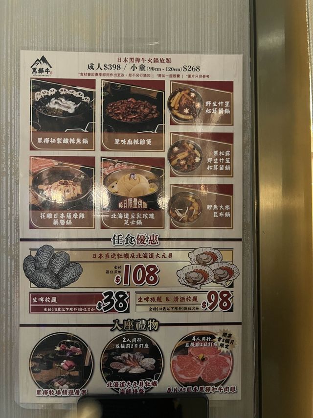日本黑樺牛火鍋放題🍲🥢