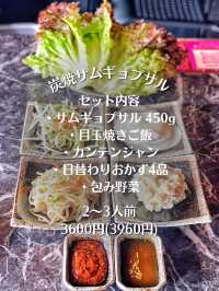 【京都旅行】香ばしい炭火で焼いて出て来ます！京都の本格サムギョプサル🐷