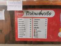 ร้านอร่อยย่านบางพูน ปทุมธานี 