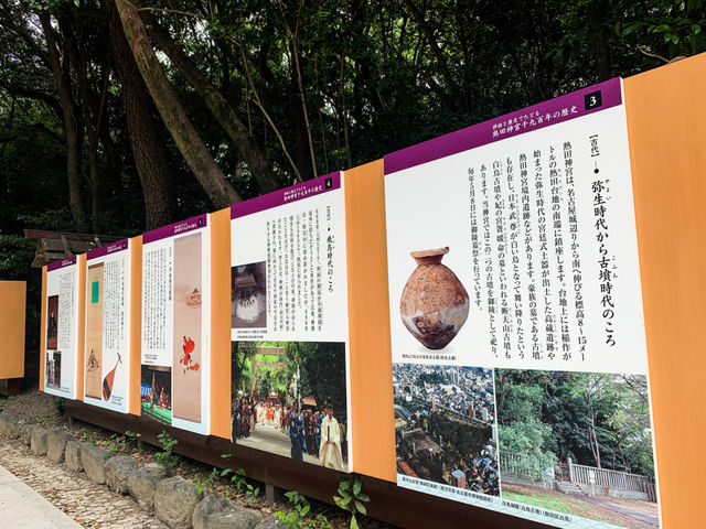 ศาลเจ้าอัตสึตะ 熱田神宮⛩️🌲🍀