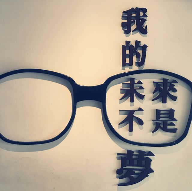 篤行十村 潘安邦與張雨生的故鄉