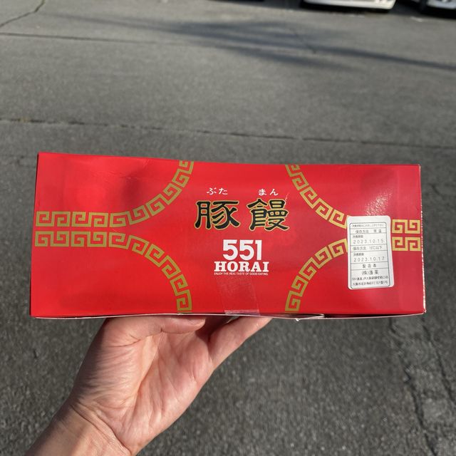 JR大阪駅の551蓬莱！大阪土産におすすめの豚まん