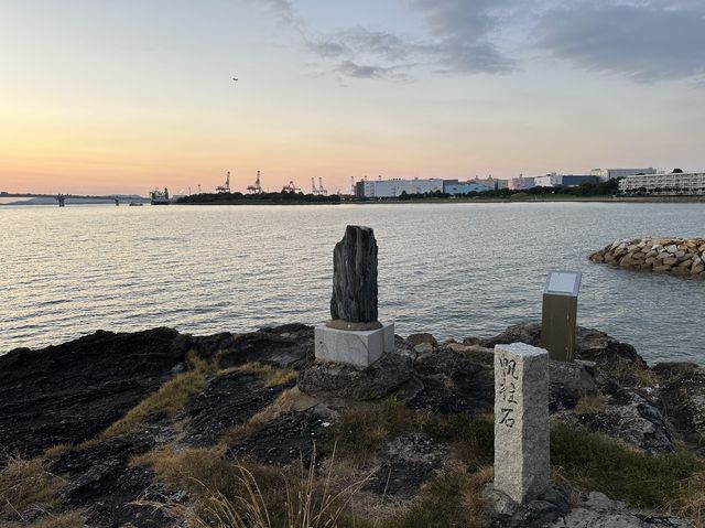 福岡・名島。天然記念物『名島帆柱石』と『名島海岸』
