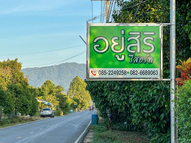 อยู่สิริ รีสอร์ท บรรยายกาศดีวิวภูเขา🌱⛰️