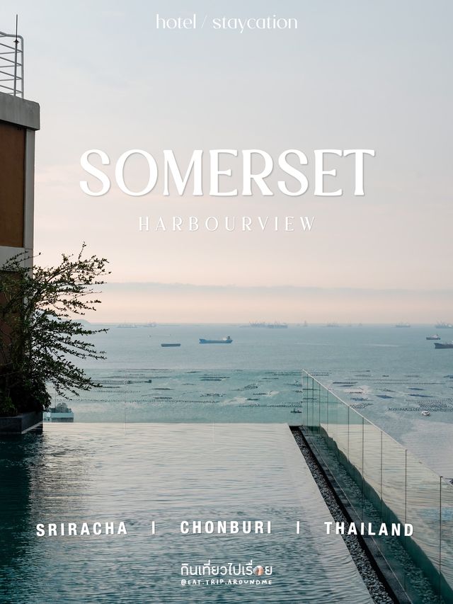 Somerset โรงแรมแบรนด์ดังระดับโลกในตัวเมืองศรีราชา