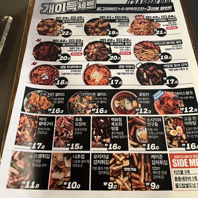 SBS放送局すぐの『생활맥주 오목교점 🍗🍺』IN오목교역🚉韓国🇰🇷