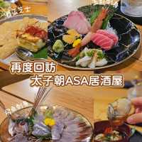 ♡再度回訪位於太子的朝ASA♡