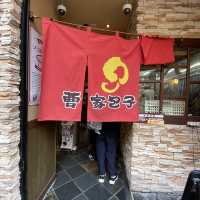 神戸元町「老祥記」が休みの日に老祥記豚饅を姉妹店「曹家包子館」で購入できた！美味しい！