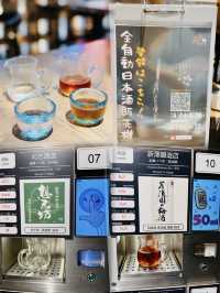 日式居酒屋 | 清酒放題無限飲